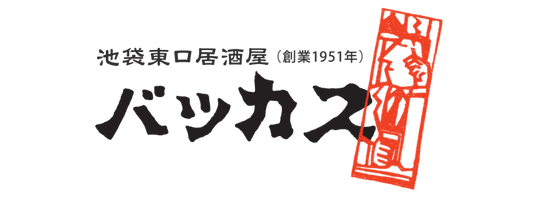 [池袋東口居酒屋バッカス]スポンサー契約更新のお知らせ