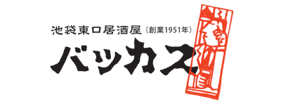 池袋東口居酒屋 バッカス