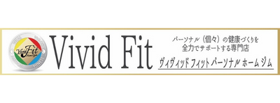 Vivid Fit ヴィヴィッドフィットパーソナルホームジム